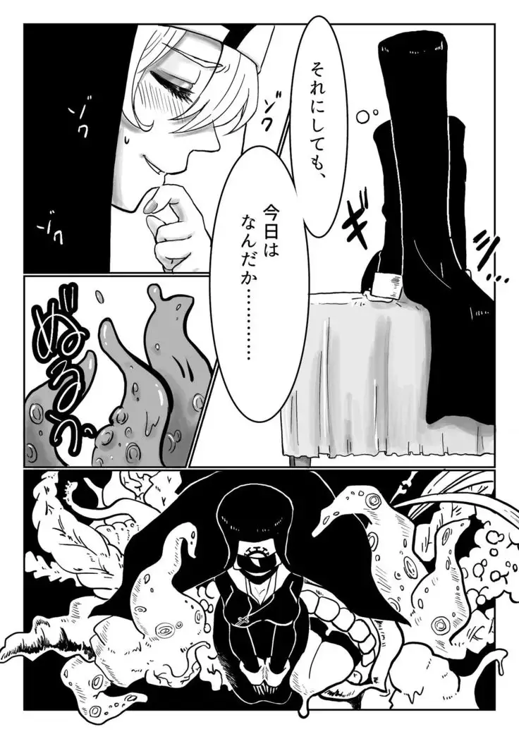 Sister in hell