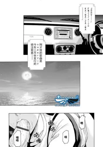 [Yokoyama Michiru] Ano Hi no Sensei Ch.001-003 [Chinese] [黑与白之间的我们] [Digital]