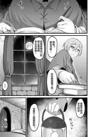 魔術高等学校優等生アリサ ～最愛の姉が寝取られる日～