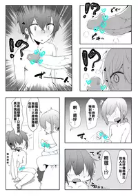 [Nise] Senpai Maji Yabassu ! [Chinese] [君子之間的性交就是要射到精液淡得像水一般漢化組]
