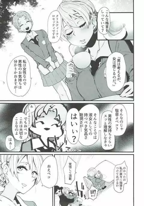 淫格言