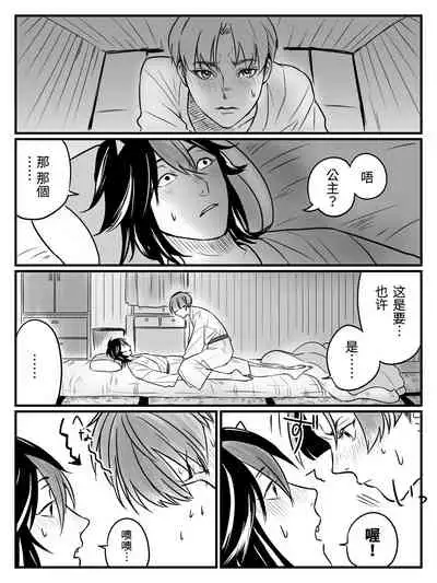 [Miyamoto] Seishin no Ichiya丨正针的一夜 (Touhou Project) [Chinese] [四字神社汉化]