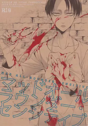 (Kibou no Tsubasa 2) [6109 (Kirishiki Tokico)] MAD ALL ROUNDER SENSITIVE (Shingeki no Kyojin)