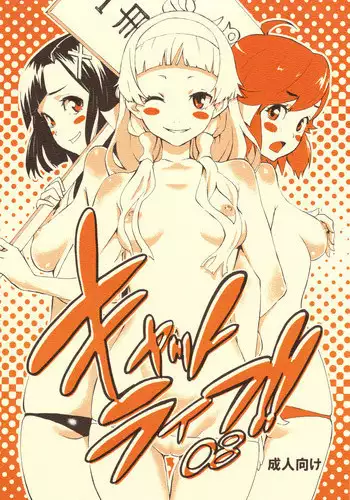(C75) [Manga Super (Nekoi Mie)] Cat Life!! 08' (Kannagi, Toradora!)