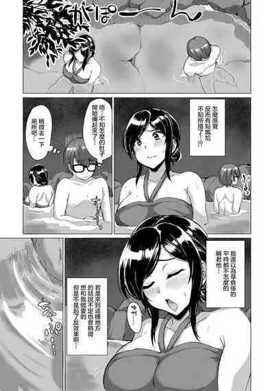 Konyoku Onsen ni Tsuma o Hitori Nokoshite wa Ikenai | 不可以在混浴温泉把老婆一個人留在浴池裡