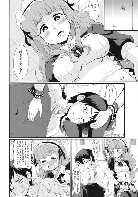 Maid in Nao-chan
