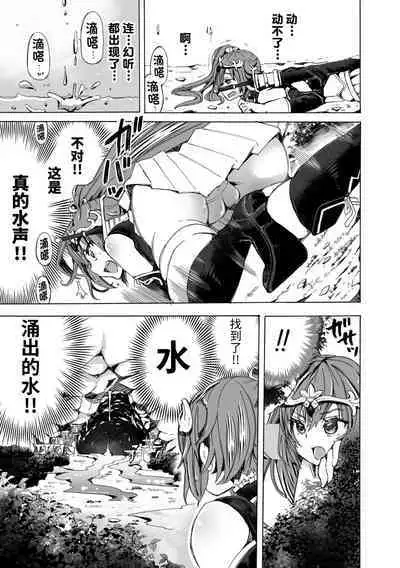 【龍姦】敗北ノ女剣士シナタ～巣穴に入ったらサヨウナラ～
