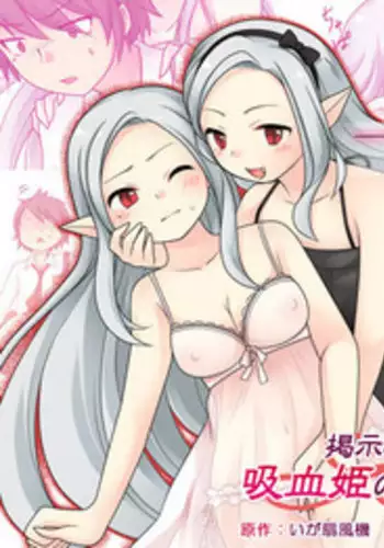 Karui Kimochi de Keijiban o Arashite Itara Kyuuketsuki no Imouto Kenzoku ni Sareta Hanashi