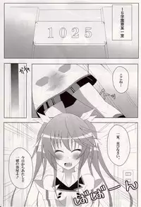 IS<Ichika, Sekinin Torinasai!> SECOND