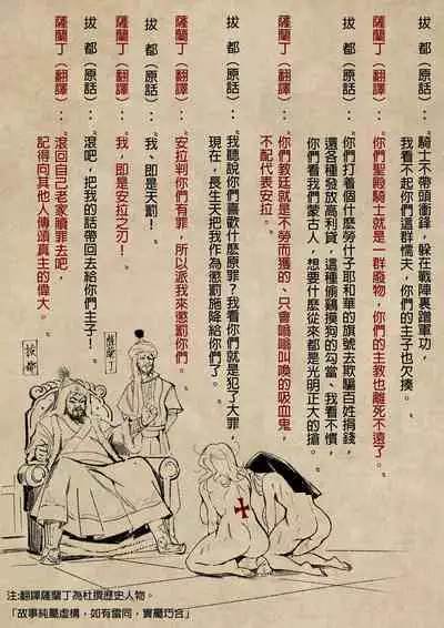侵略性爭.萊格尼察之戰