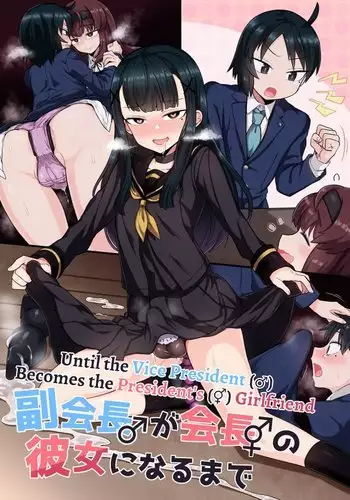 Fukukaichou ga Kaichou no Kanojo ni Naru made | Until the Vice President Becomes the President's Girlfriend