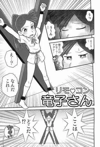 Ryuuko no Ken.