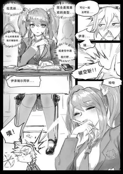 守护者之Xing2