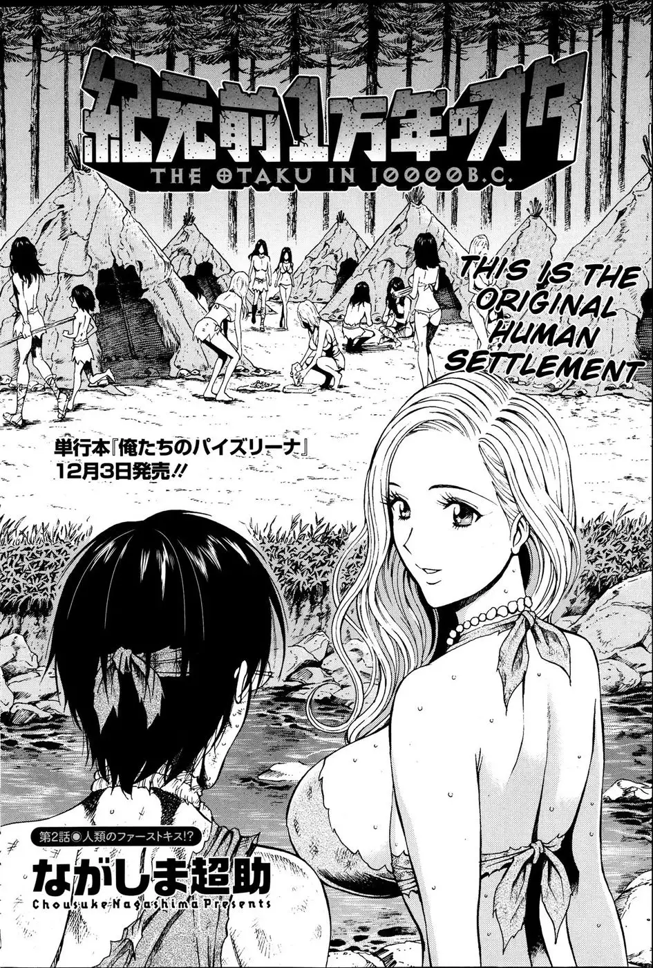 The Otaku in 10,000 B.C. Chapter 2