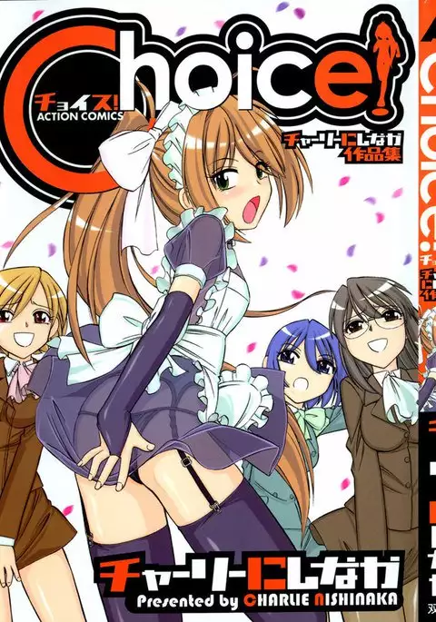 Narikiri 1