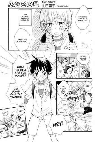 [Yamada Toriko] Futago no Hoshi (Shota Tama Vol. 1) [English] {Shotachan}