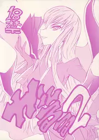 [Chou Yutori Kyouiku (Aitsu)] Garu Ruru 2 (Code Geass)