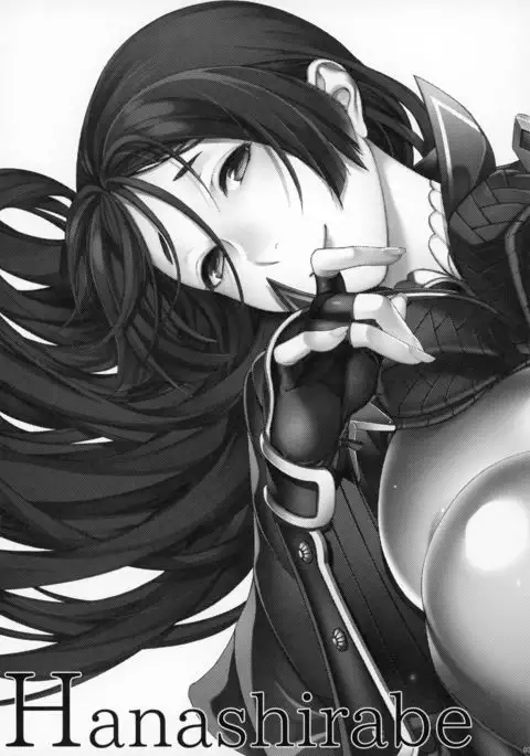 Hana Shirabe
