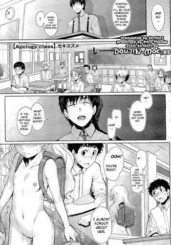 [Seki Suzume] Apology Class (COMIC Megastore 2011-02) [English] {doujin-moe.us}