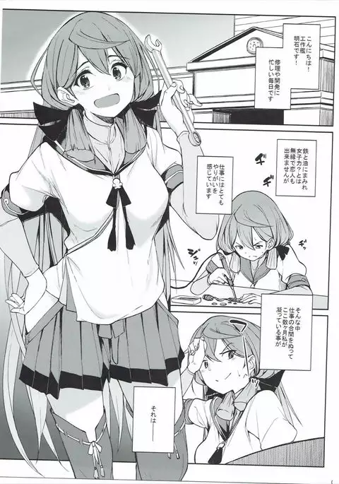 Akashi Vibration 2