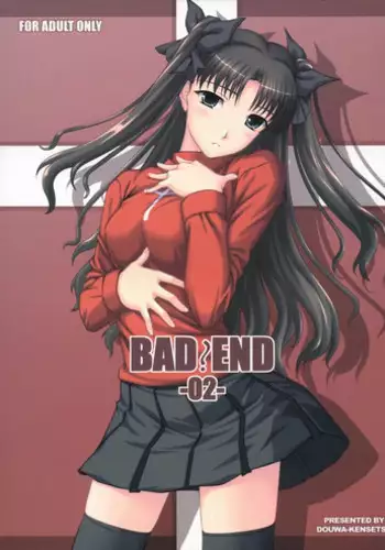 (C67) [DOUWA-KENSETSU (Nomura Teruya)] BAD?END - 02 - (Fate/stay night)