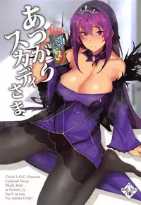 Atsugari Skadi-sama