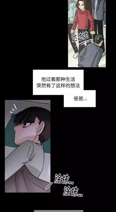 美麗無罪 1-74