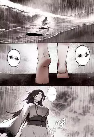 白衣剑仙第一章