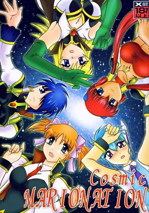 Cosmic MARIONATION