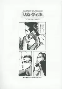 (CR34) [Abarenbow Tengu (Izumi Yuujiro)] Licca-chan to Asobou (Licca Vignette)