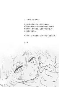 [tomokusa (totomi)] Present for… (World Trigger)