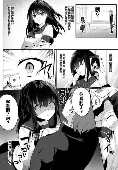 Shirokuro tuskenai?