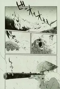 [オムオム☆フィーバー (ゲ)] マタギの嫁 (Attack on Titan)