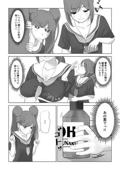 巨乳薬02