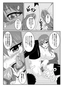 [Rin Mizutani] エロマンガ練習