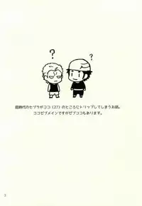キミはいつも変わることなく (Toriko)