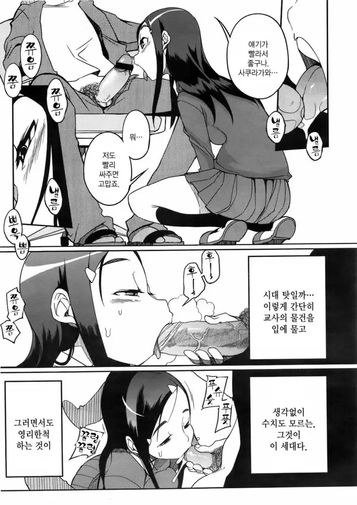 うまいやりかた