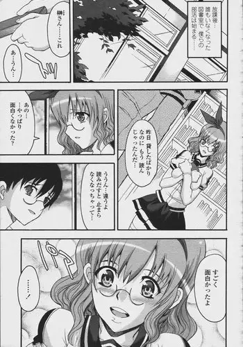 [Isami Kouji][CHIRO] himetsunobukatsu (COMICmomohime 2006-08)