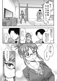 (C81) [Handsome Aniki (Asuhiro)] MAGIC OF LOVE (THE iDOLM@STER)