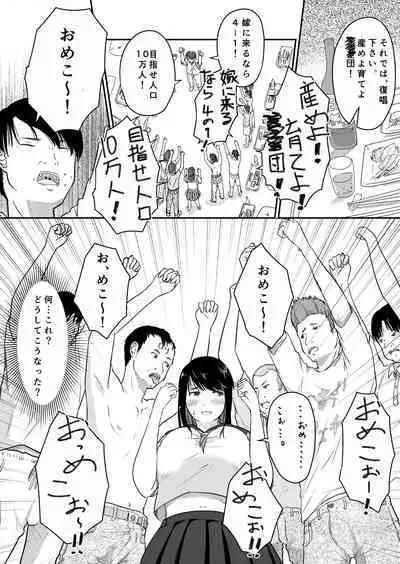 Yon no Ichi