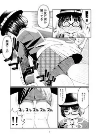 ○女チカン電車珍ぶらり子宮行き