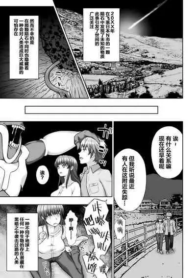 煌装閃姫クリスティア ch.1-3