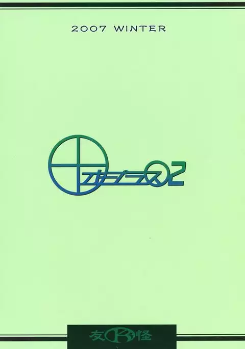 O Plus O2