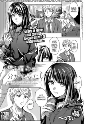 Kimi to Itami wo Wakachi "AI" tai | Quiero que me compartas tu dolor