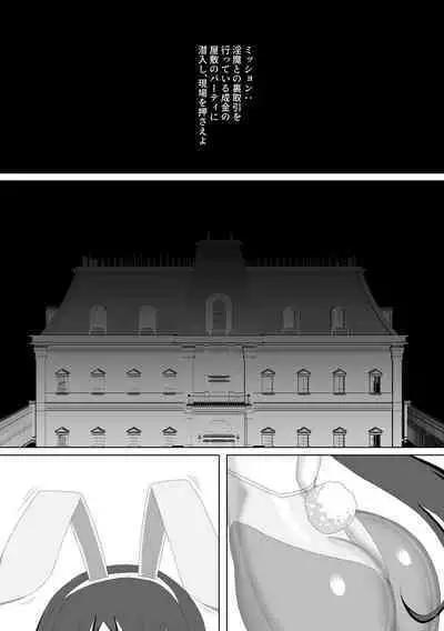 Taima Senkiden Roku