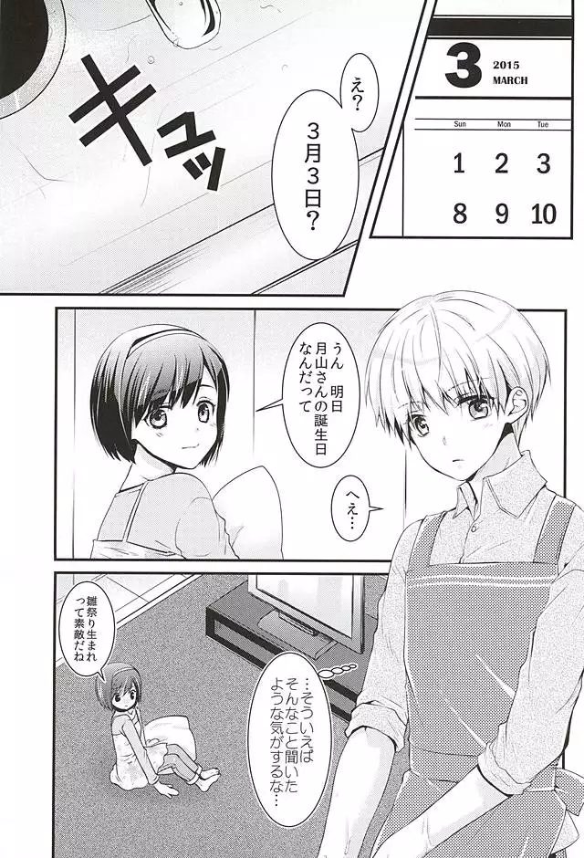 めろきす