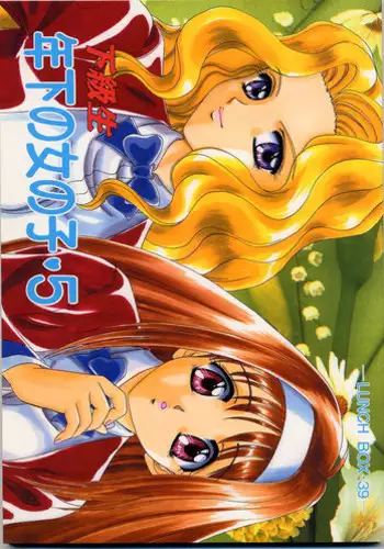 (C56)	[Chandora & LUNCH BOX (Makunouchi Isami)] Lunch Box 39 - Toshishita no Onnanoko 5 (Kakyuusei)