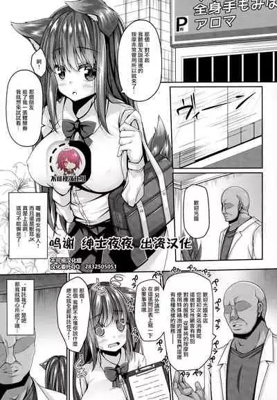 Kemokemomimimimi
