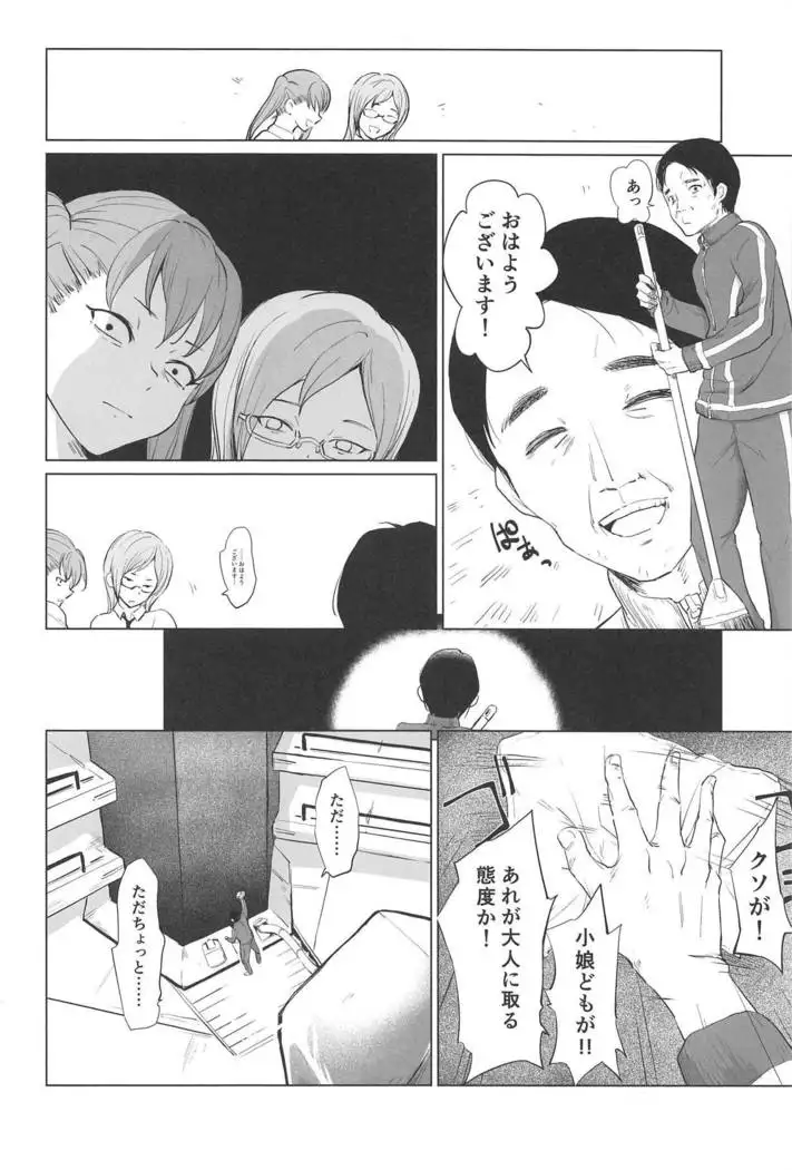 Gojigen Youmuin EXR