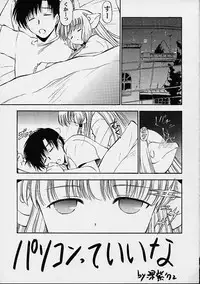 (C60) [Mongoose Studio (Various)] Oboro (Chobits)